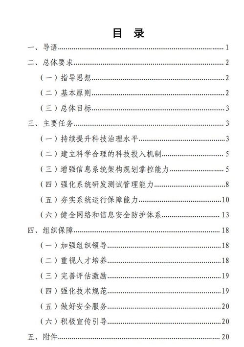 监管春风激活软件股，信息安全与金融科技融合迎新机遇