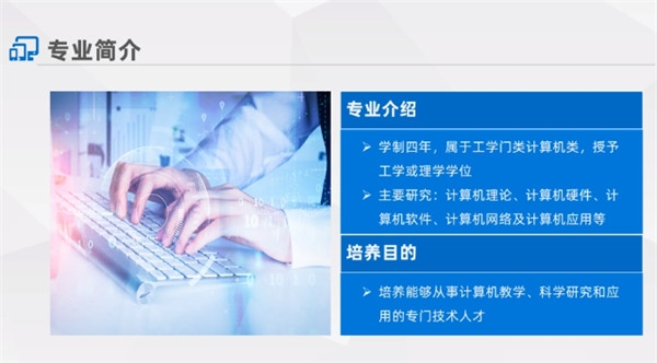 网络与信息安全软件开发方向 计算机科学与技术专业的深度解读与时代机遇